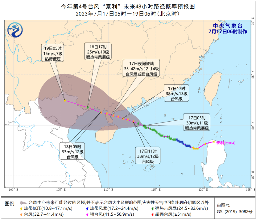 2023台风泰利实时路径最新动态 影响广西最新天气预报