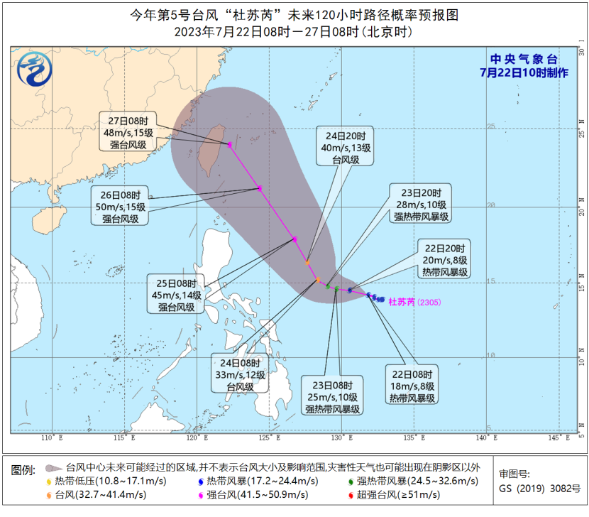 第5号台风“杜苏芮”实时路径发布系统最新路径消息： 26日开始影响我国东南沿海