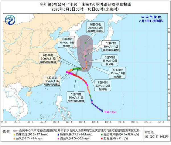 台风“卡努”实时路径最新消息：将于6日上午移出东海