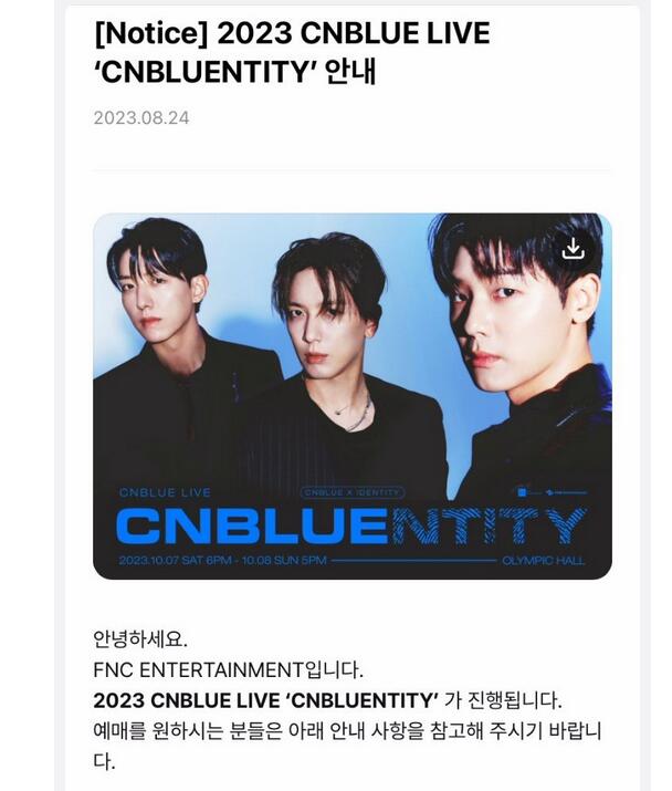 CNBLUE将举办单独演唱会 时隔6年在韩国举行演唱会