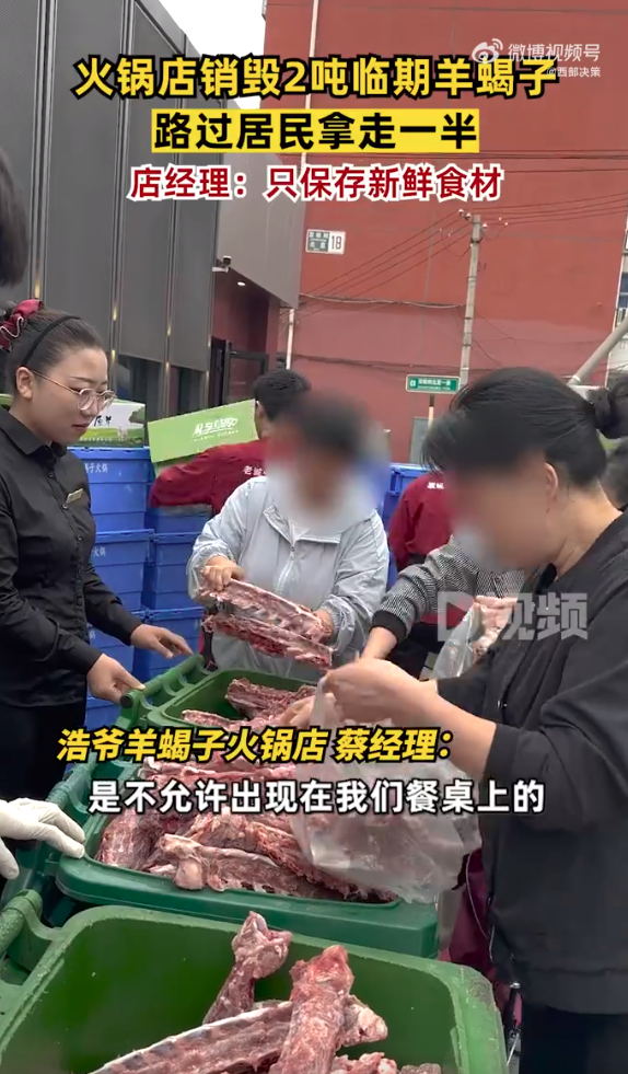 北京一火锅店销毁2吨临期羊蝎子 居民拿走将近一半