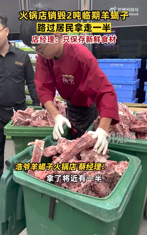 北京一火锅店销毁2吨临期羊蝎子 居民拿走将近一半