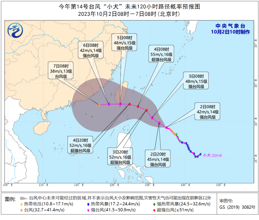台风“小犬”实时路径最新消息动态：已加强为强台风级