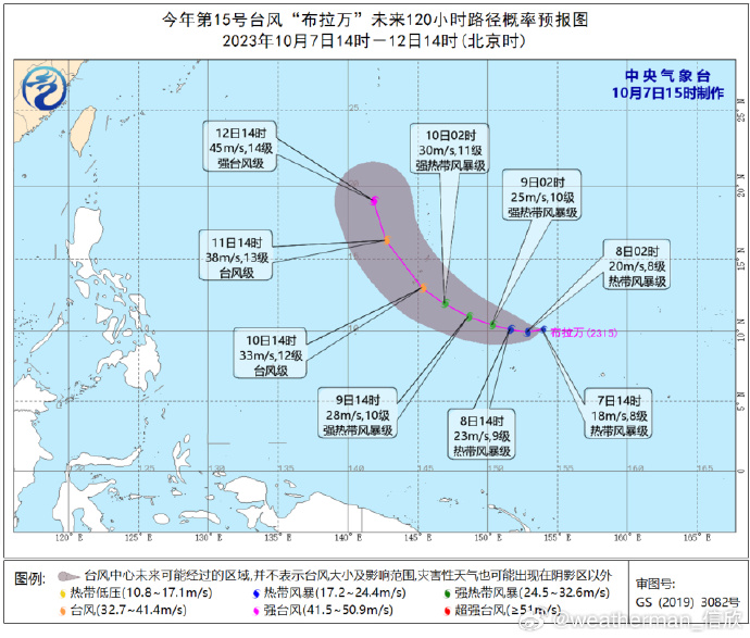 台风“布拉万”最新消息 2023年15号台风路径实时发布系统
