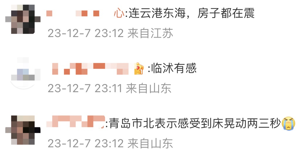 连云港3.8级地震 山东网友称有震感：直接被晃醒了
