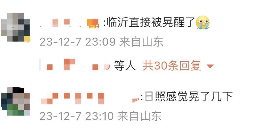 连云港3.8级地震 山东网友称有震感：直接被晃醒了