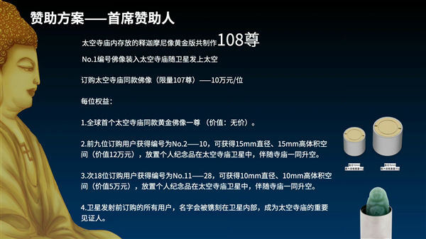 中国一公司将推出“太空殡葬” 太空纪念星盒售价5万起