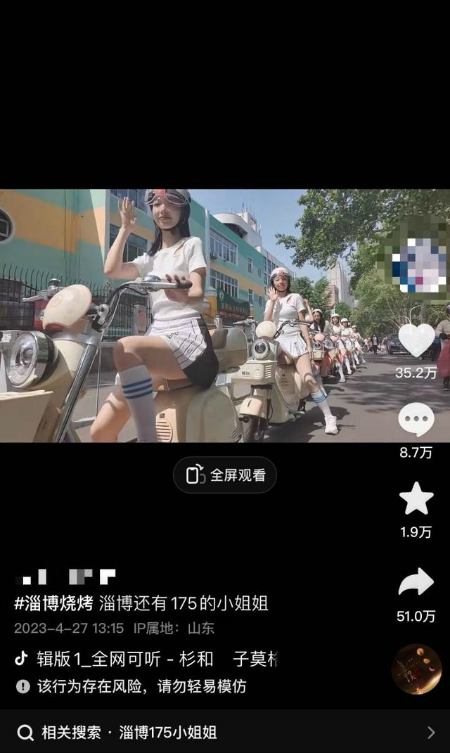 淄博175美少女接送游客非官方行为 身着网球服超短裙
