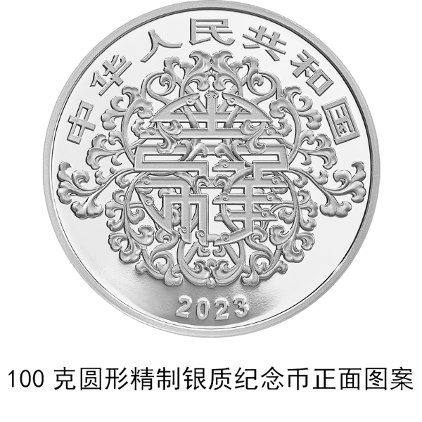 20230520心形纪念币（图） 金银纪念币各4枚