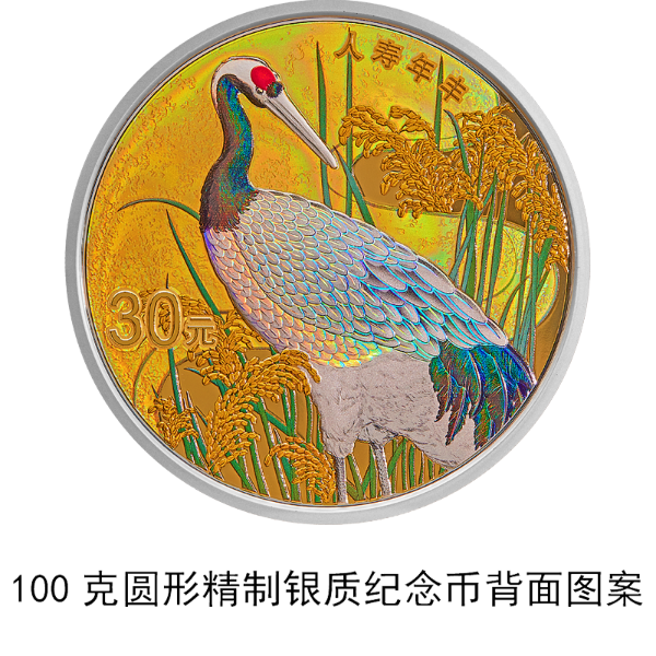 20230520心形纪念币（图） 金银纪念币各4枚