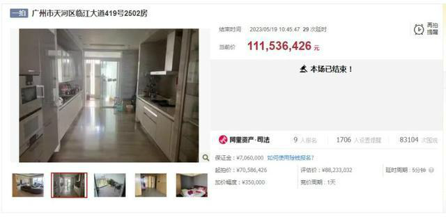 广州一户高层住宅拍出1.11亿元 折合30.5万/平方米