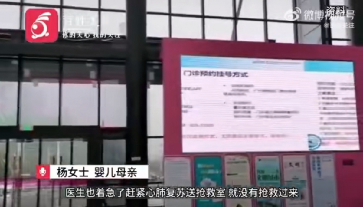 南京儿童医院回应婴儿输液死亡 警方已介入调查