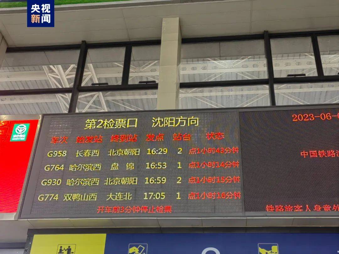 辽宁多地发生龙卷风已致13人受伤 高铁延误、旅客滞留