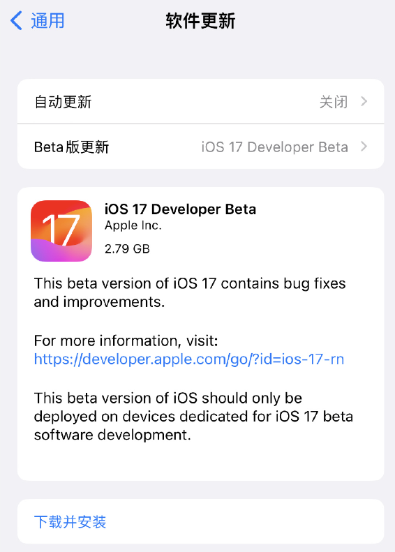 不用再说HeySiri了  iOS 17首个测试版更新了什么