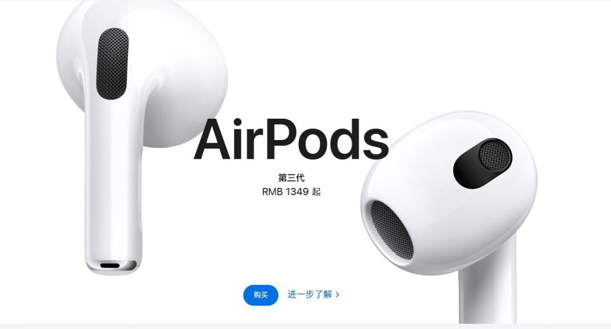 苹果AirPods耳机新增自适应音频功能  减少周围噪音