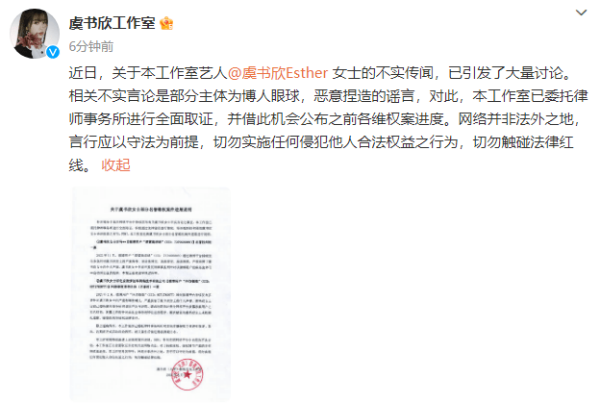 虞书欣方否认与吴建豪绯闻 称已委托律师事务所取证