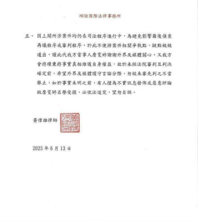 詹雯婷方严正声明   回应控告陈建宁反遭起诉传闻