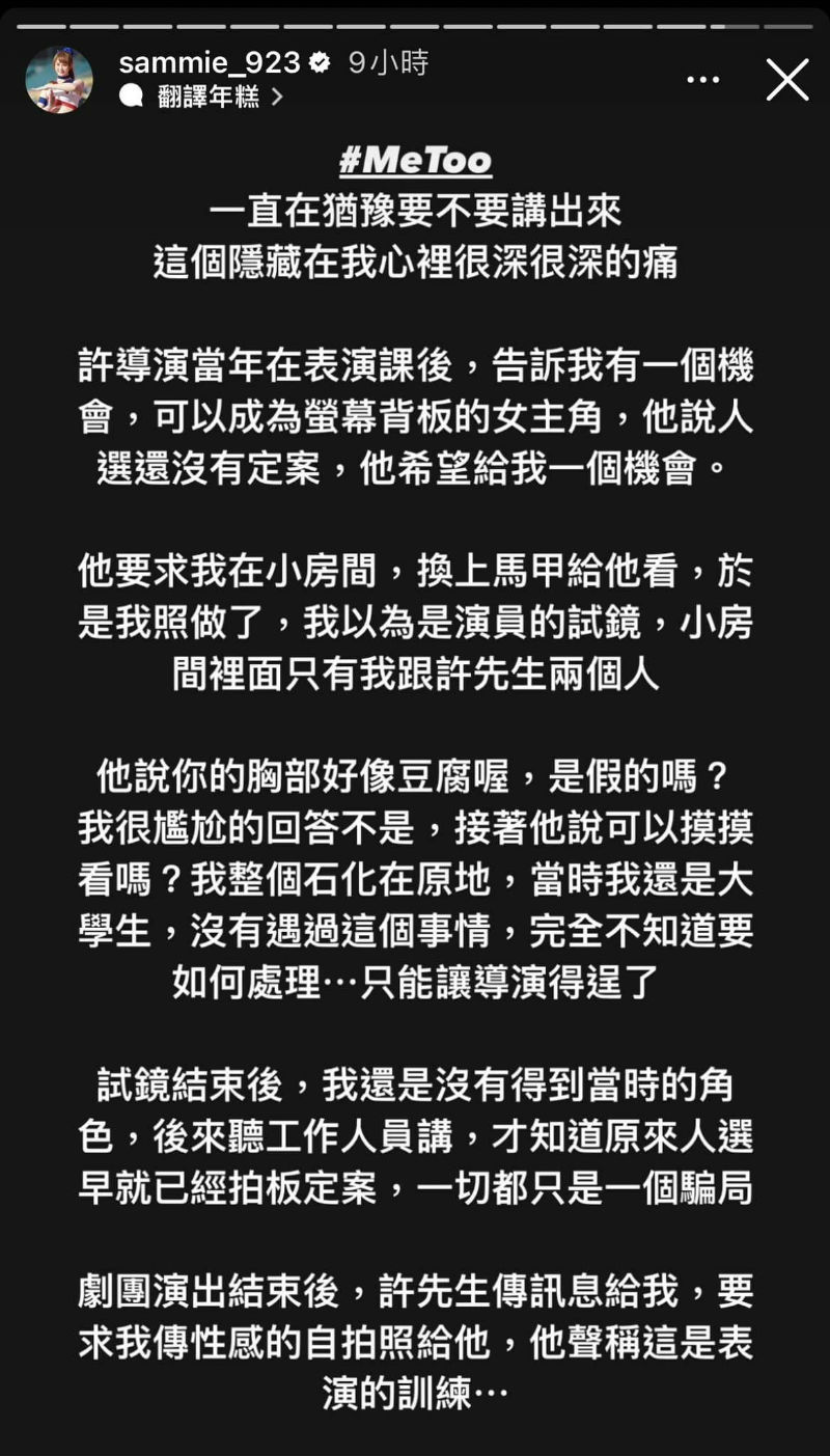 许杰辉被控诉性骚扰  受害者已经增加到三位