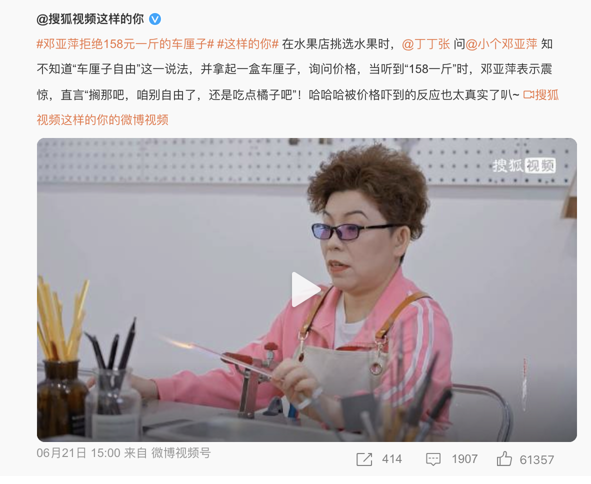 邓亚萍拒绝158元一斤的车厘子 网友：可以自由，但没必要