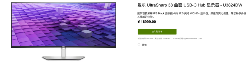 戴尔显示器 U3824DW开售：37.5英寸+3840*1600分辨率