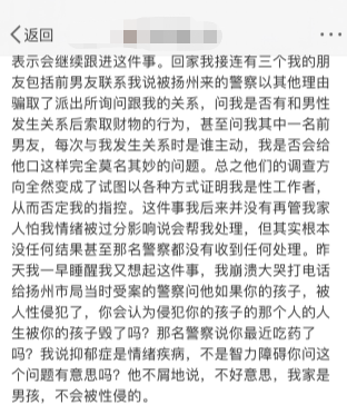 网友称被江苏一民警强奸 纪委介入 该民警已调离