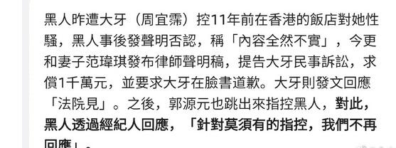 陈建州方回应郭源元指控：针对莫须有的指控 不再回应