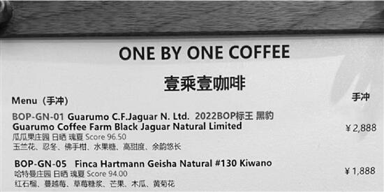 浙江温岭一杯咖啡卖到2888元 有客户前来消费