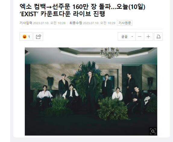 EXO新专辑预售量突破160万张 开始舞台放送