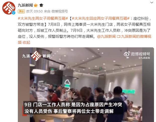上海一餐厅两女子为抢座用餐具互砸 员工报警