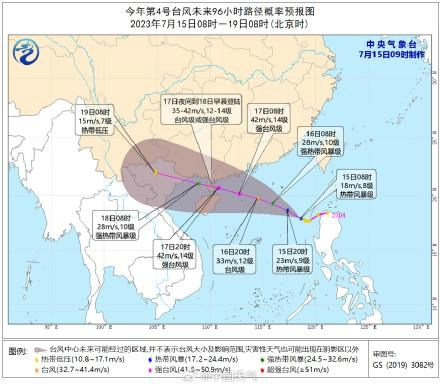 台风泰利最新消息：2023年4号台风路径实时发布