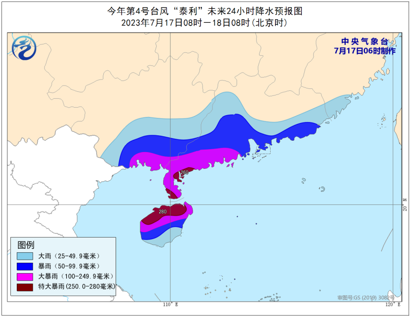 今天台风泰利路径实时发布系统 台风泰利影响广东最新消息
