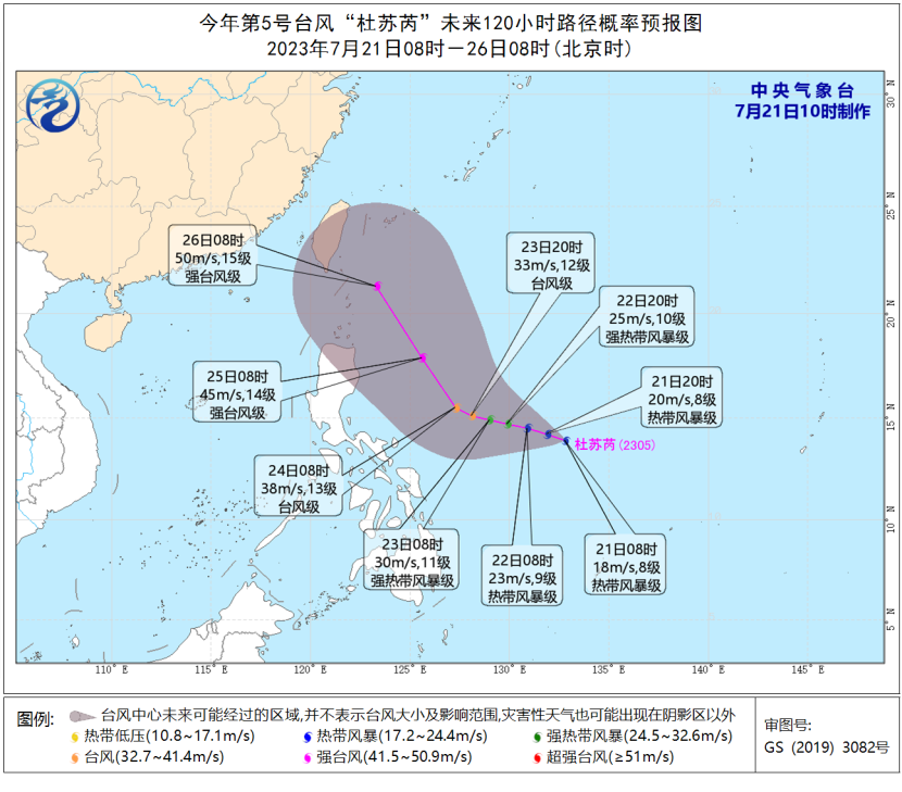 今年5号台风杜苏芮最新消息实时路径：登陆时间位置更新