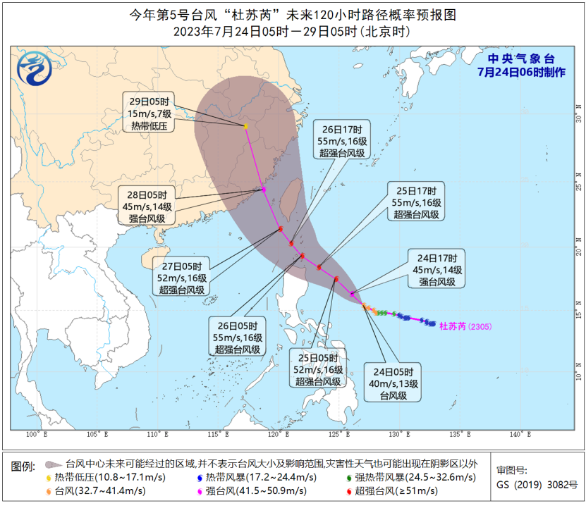 台风杜苏芮路径实时发布系统：台风杜苏芮最新位置路径图