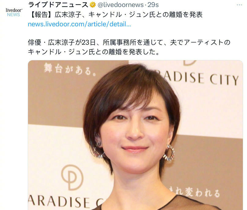 广末凉子宣布离婚  曾承认出轨传闻并道歉