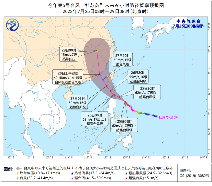 台风实时发布路径最新消息：2023年5号台风杜苏芮最新动态