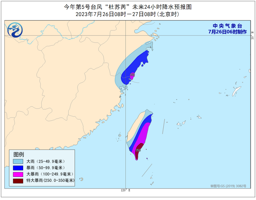 2023年台风杜苏芮最新消息：7月26日台风路径实时发布系统