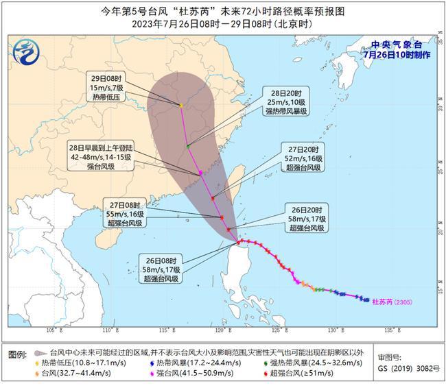 今年首个台风红色预警拉响 台风杜苏芮最新路径图消息