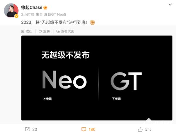realme GT新机年内发布  Neo 6部分参数配置曝光