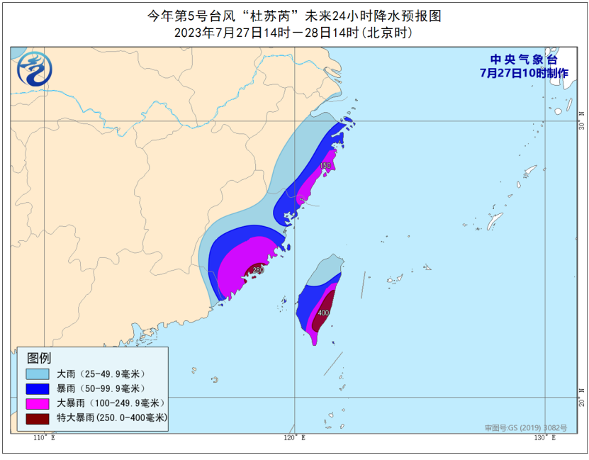 2023年台风杜苏芮最新消息直播：台风路径实时发布系统