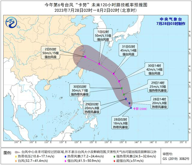双台风来了!第6号台风卡努生成 最新台风实时路径图