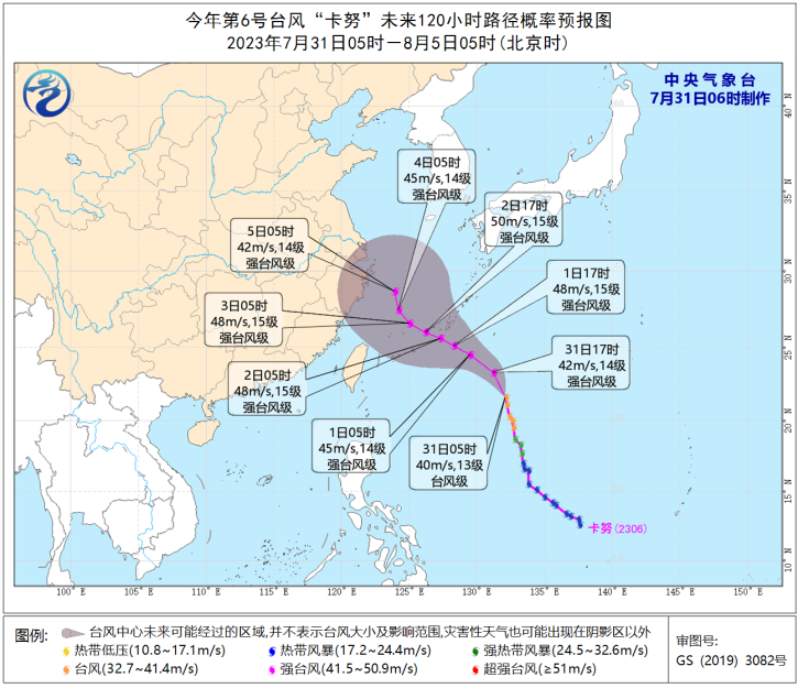 台风卡努直扑浙江 近海将有10米狂浪 台风卡努最新路径图