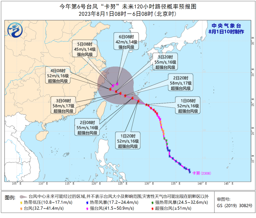 超强台风“卡努”会影响京津冀吗 台风卡努最新位置路径预报