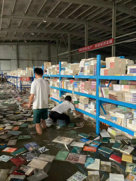 洪水穿过物流重镇 图书库房损失过亿 所有图书被泡水