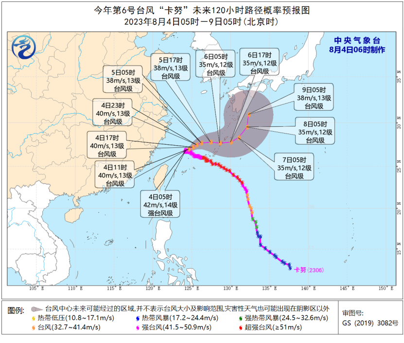“卡努”将加速向东北方向移动 台风卡努走向最新消息