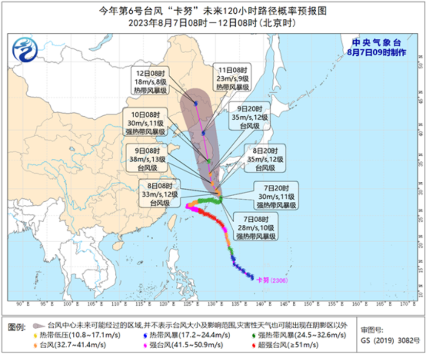 台风“卡努”最新消息路径图 6号台风路径实时发布系统