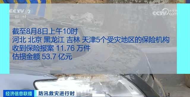 北京门头沟打捞受损车:90%车牌丢失 有车主找了5天