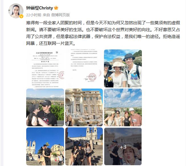 钟丽缇张伦硕发律师声明否认离婚 晒全家出游照辟谣离婚
