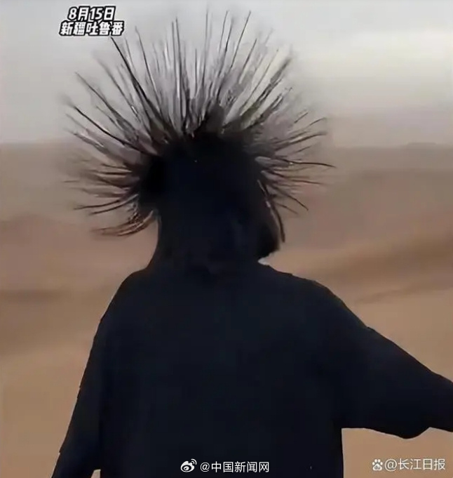 吐鲁番多名游客突然头发直立如刺猬 网友：已被闪电锁定