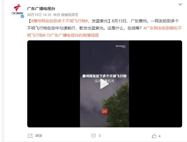 广东惠州网友拍下多个不明飞行物 散发出蓝紫光