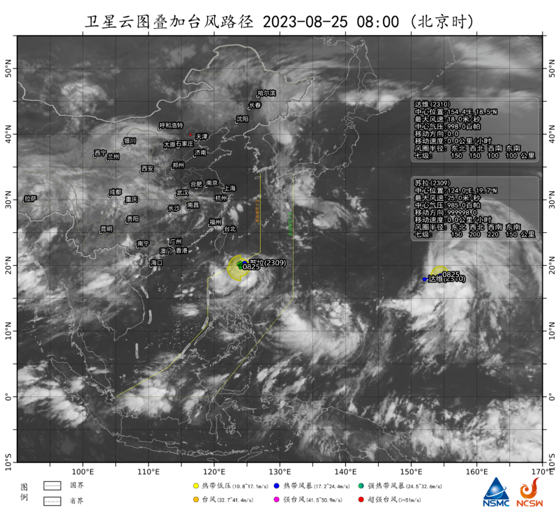 台风“苏拉”、“达维”生成 2023年10号台风最新消息路径图
